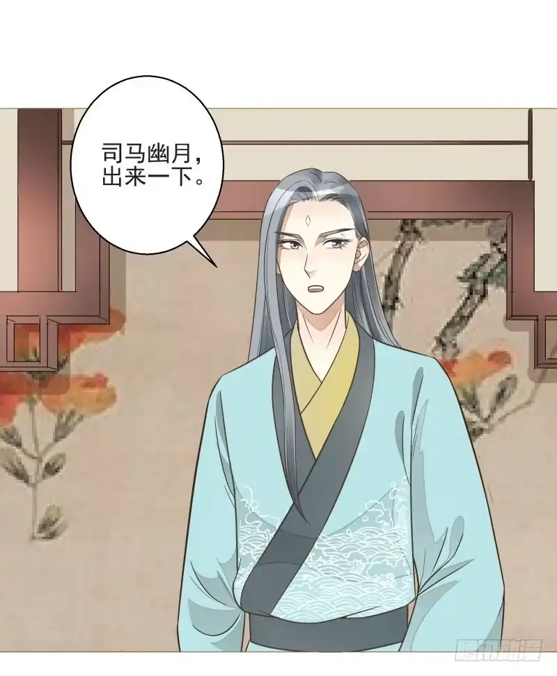 《爆宠狂妻之神医五小姐》12.老师！抓我手干嘛？！ 第33页