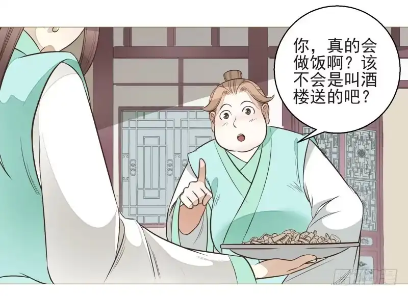 《爆宠狂妻之神医五小姐》12.老师！抓我手干嘛？！ 第6页
