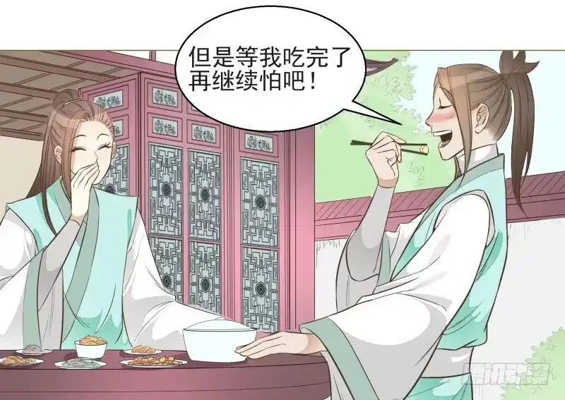 《爆宠狂妻之神医五小姐》12.老师！抓我手干嘛？！ 第14页