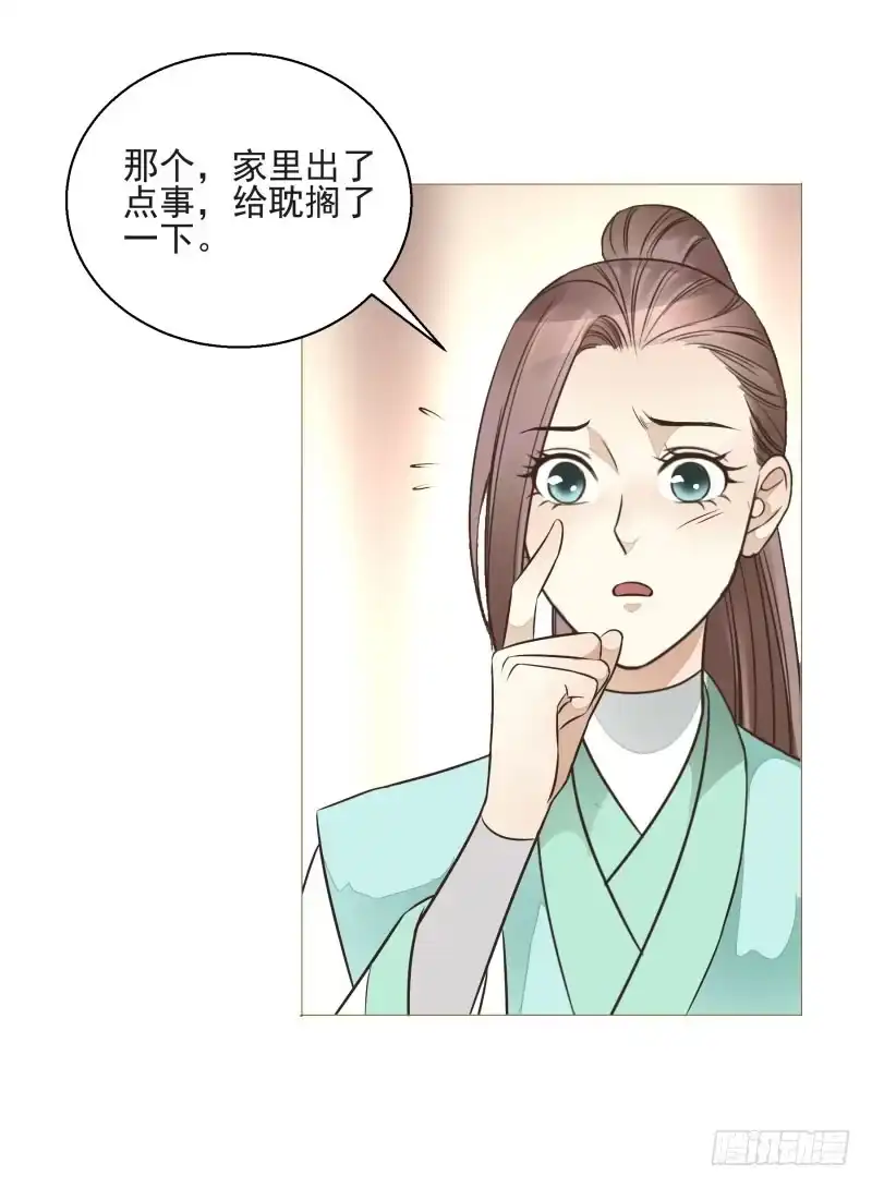 《爆宠狂妻之神医五小姐》12.老师！抓我手干嘛？！ 第29页