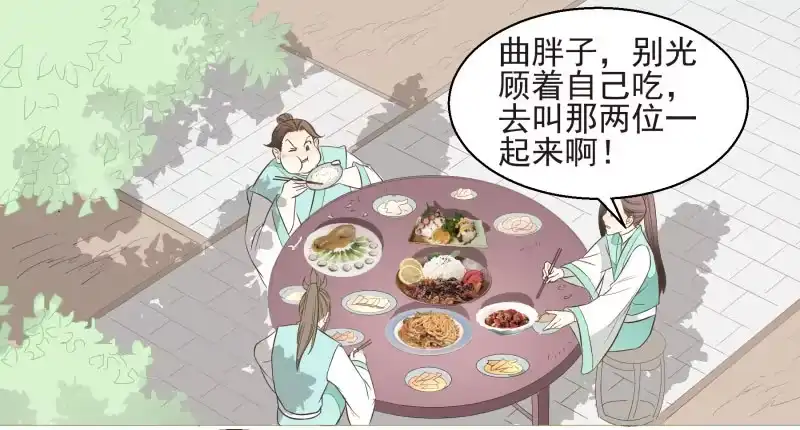 《爆宠狂妻之神医五小姐》12.老师！抓我手干嘛？！ 第15页