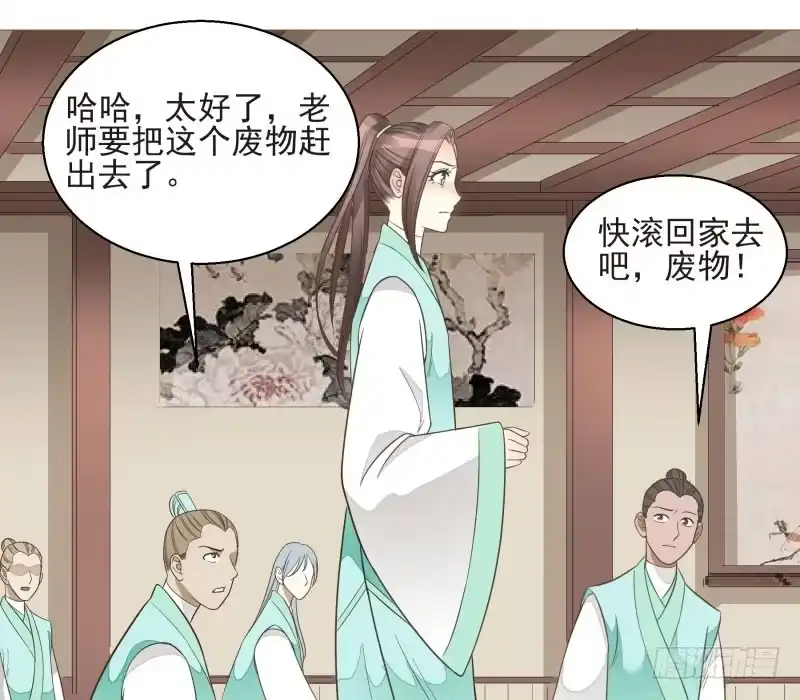 《爆宠狂妻之神医五小姐》12.老师！抓我手干嘛？！ 第28页