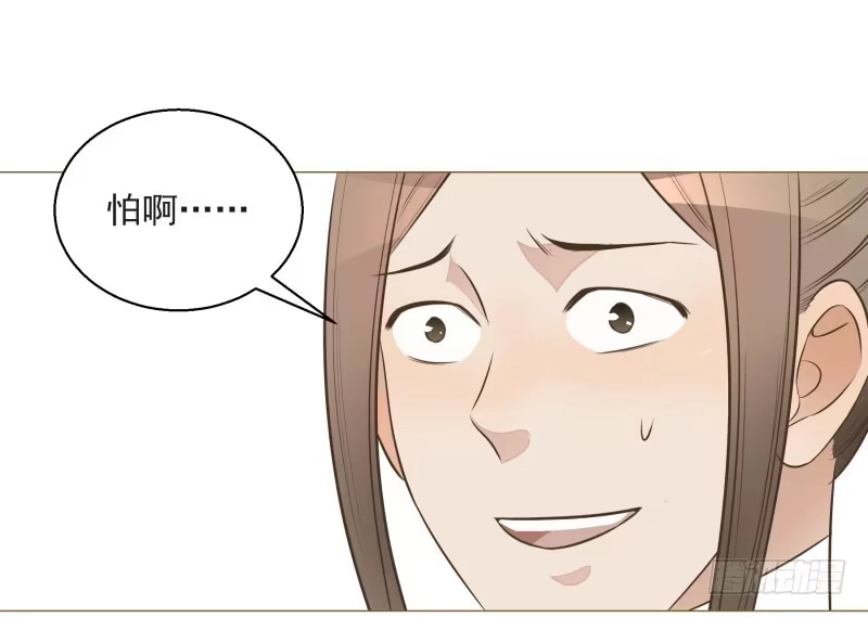《爆宠狂妻之神医五小姐》12.老师！抓我手干嘛？！ 第13页