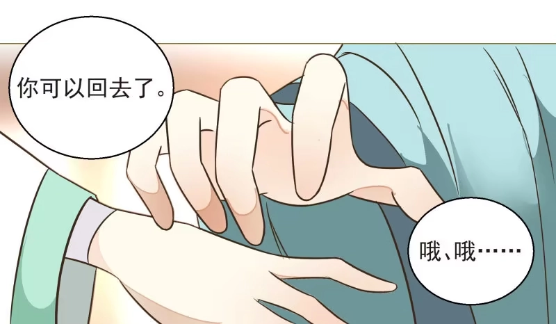 《爆宠狂妻之神医五小姐》12.老师！抓我手干嘛？！ 第38页