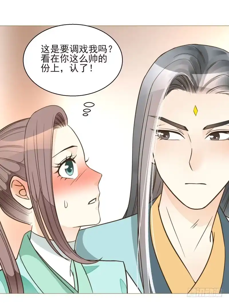 《爆宠狂妻之神医五小姐》12.老师！抓我手干嘛？！ 第37页