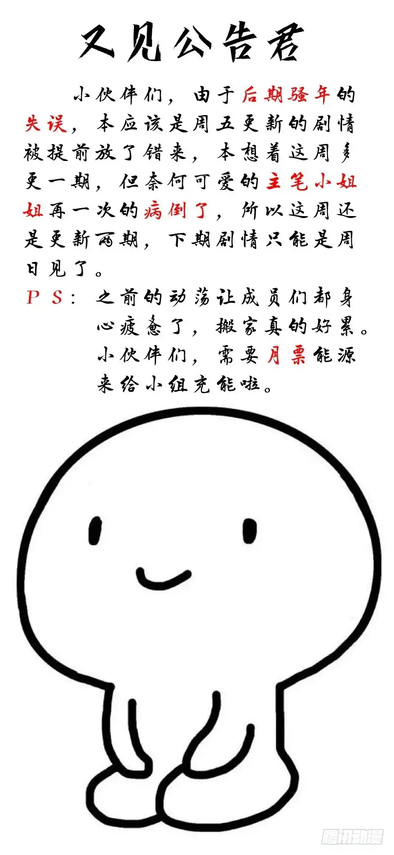 《爆宠狂妻之神医五小姐》又见公告君 第1页