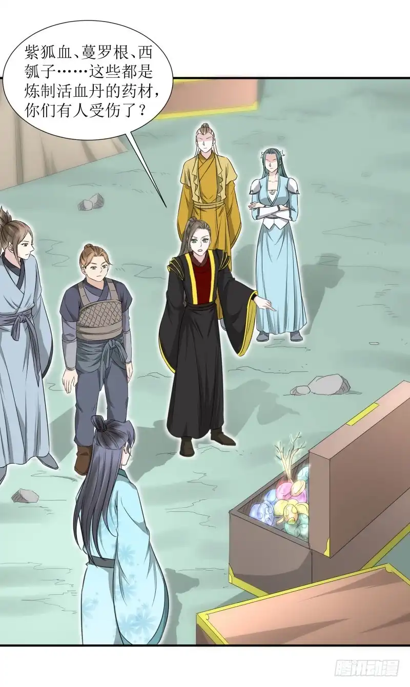 《爆宠狂妻之神医五小姐》紫狐？ 第8页