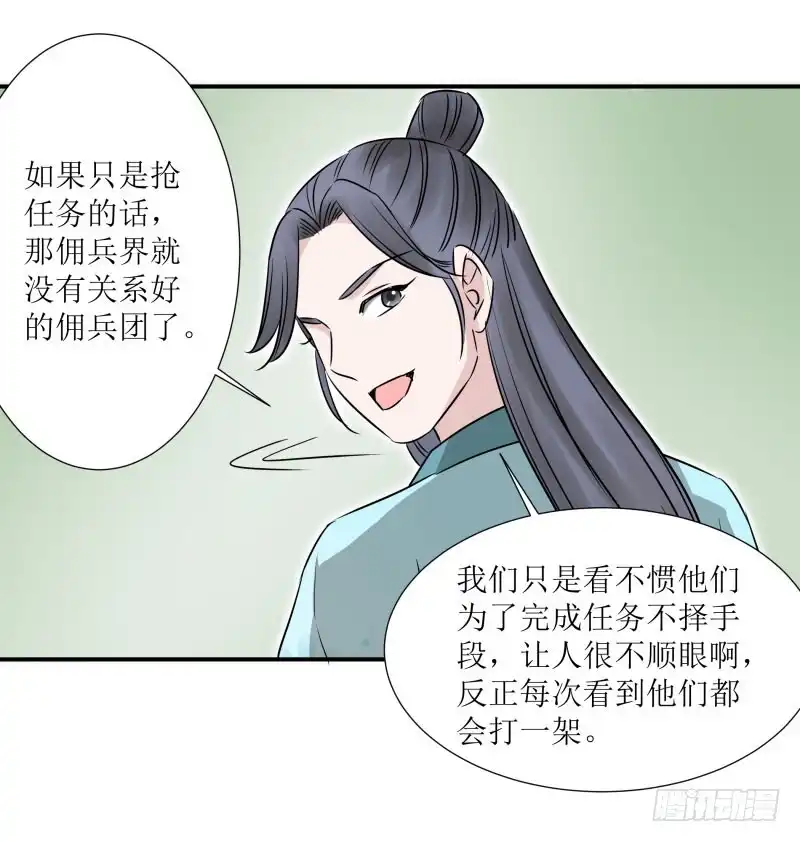 《爆宠狂妻之神医五小姐》紫狐？ 第14页