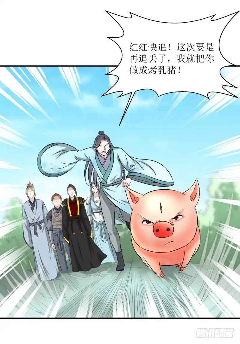 《爆宠狂妻之神医五小姐》紫狐？ 第16页