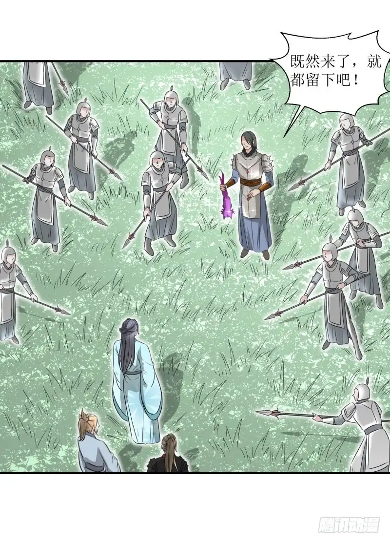 《爆宠狂妻之神医五小姐》紫狐？ 第28页
