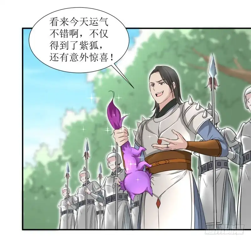 《爆宠狂妻之神医五小姐》紫狐？ 第24页