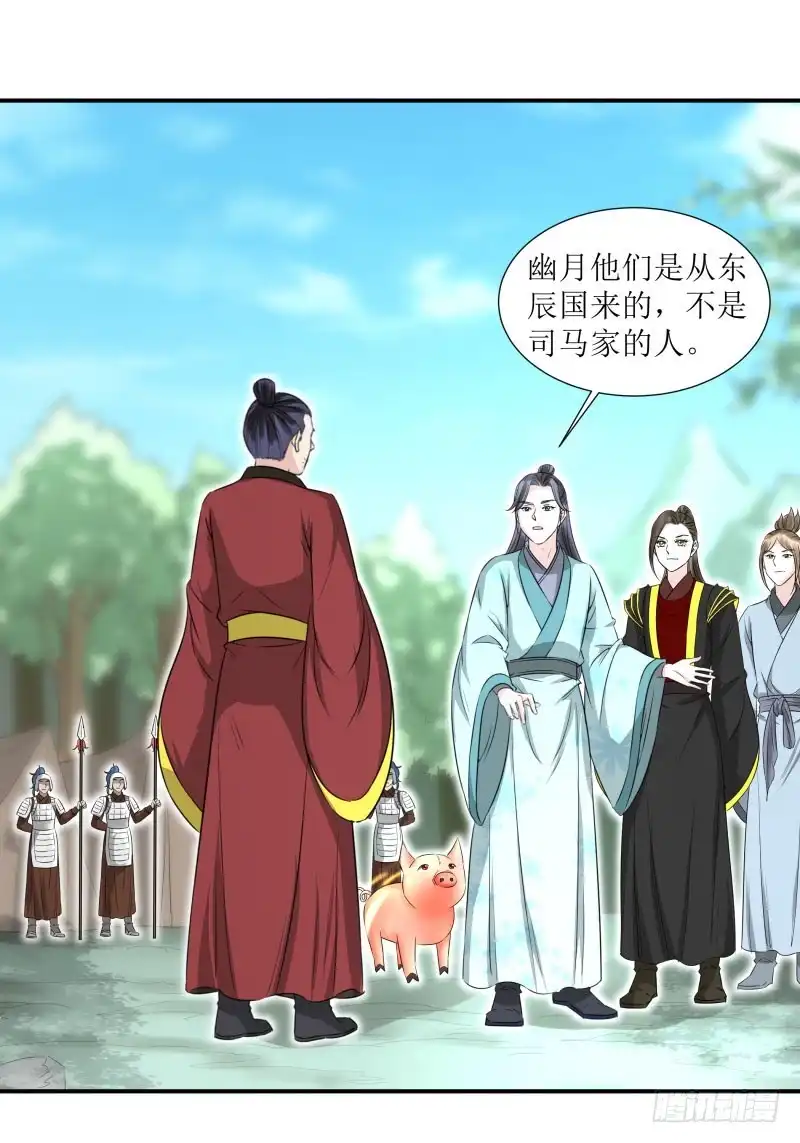 《爆宠狂妻之神医五小姐》紫狐？ 第1页