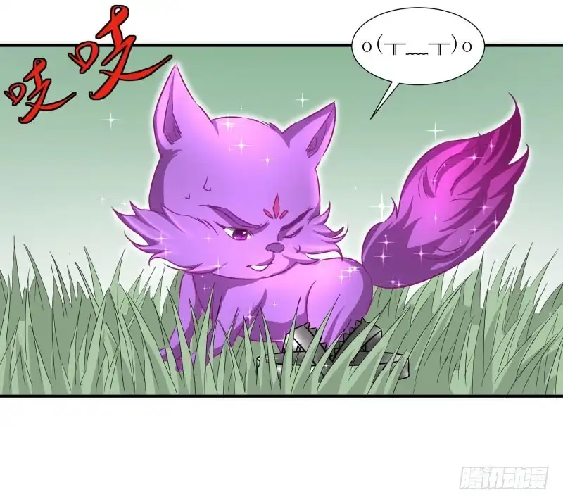 《爆宠狂妻之神医五小姐》紫狐？ 第21页