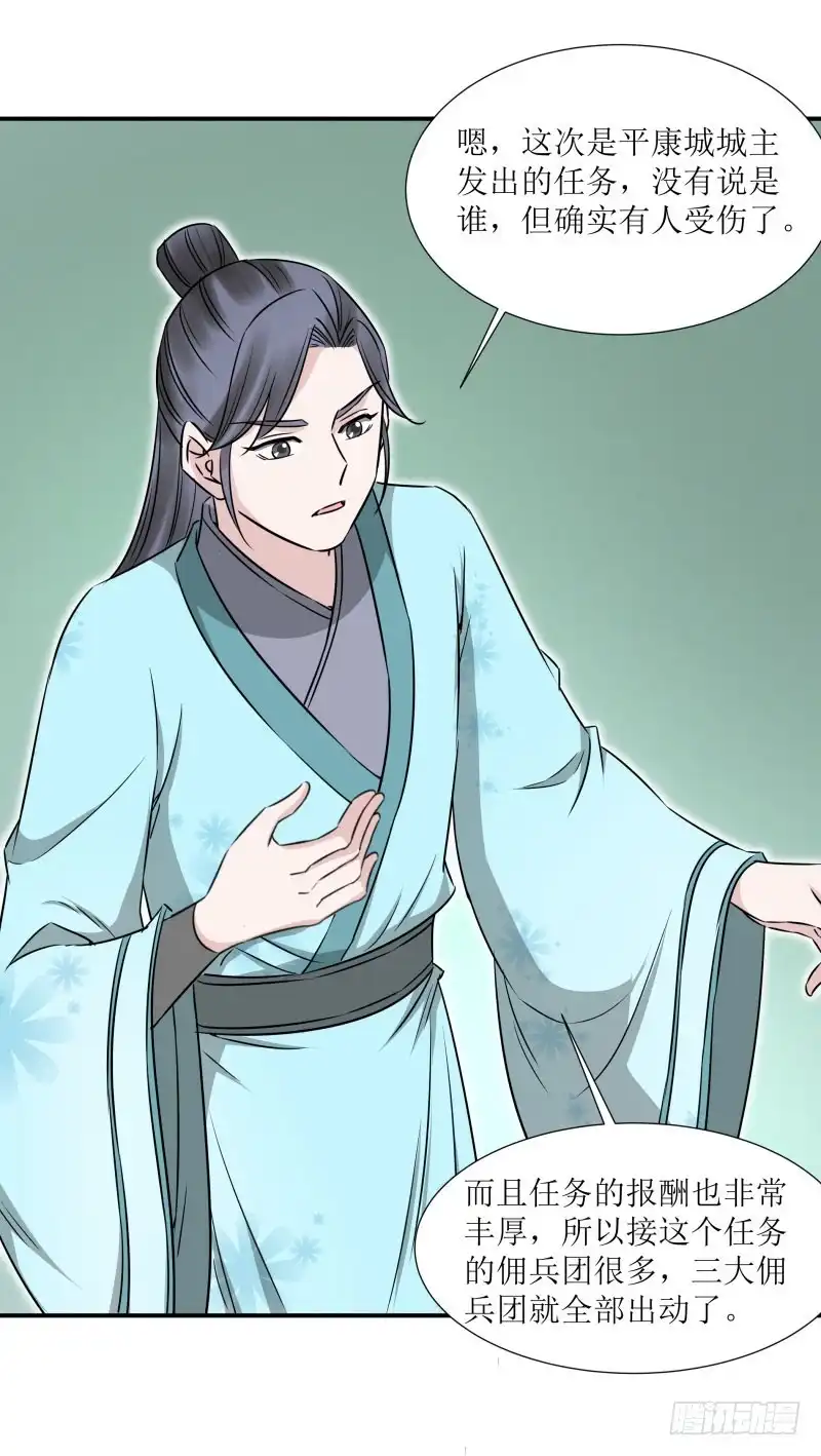 《爆宠狂妻之神医五小姐》紫狐？ 第9页
