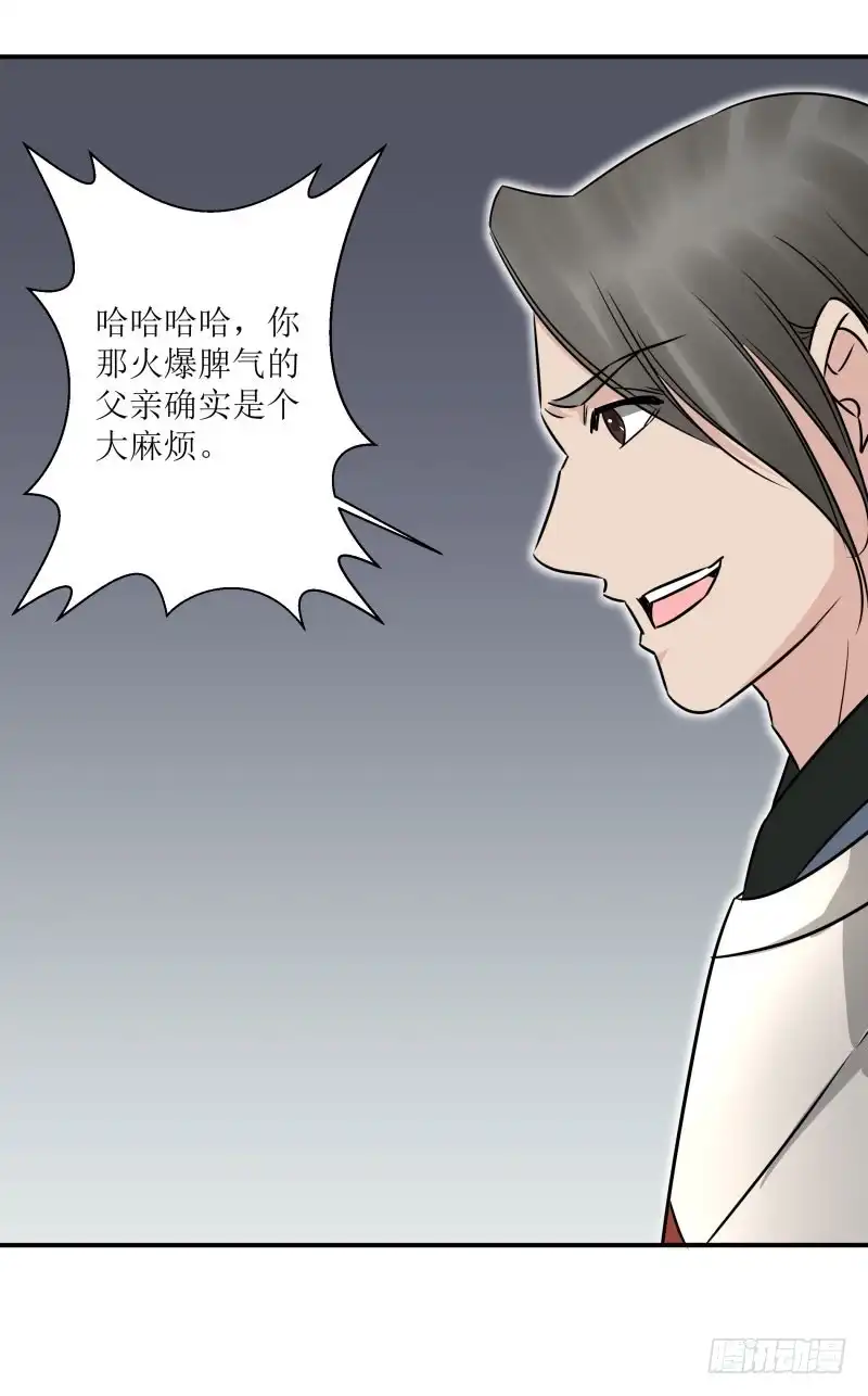 《爆宠狂妻之神医五小姐》紫狐？ 第30页