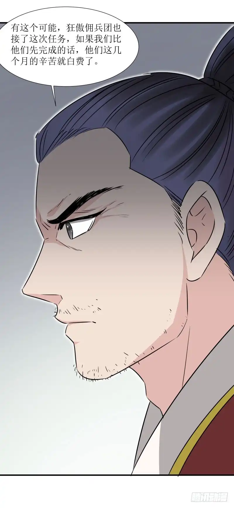 《爆宠狂妻之神医五小姐》紫狐？ 第6页
