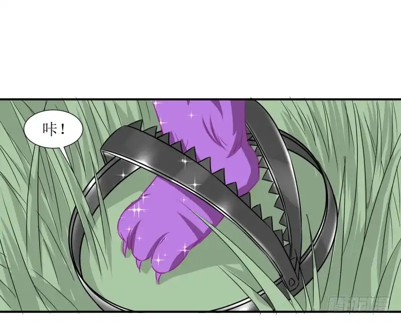 《爆宠狂妻之神医五小姐》紫狐？ 第20页