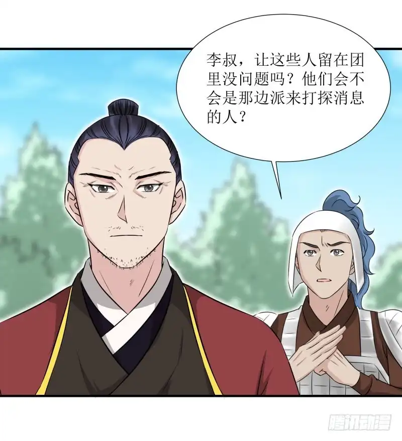 《爆宠狂妻之神医五小姐》紫狐？ 第4页