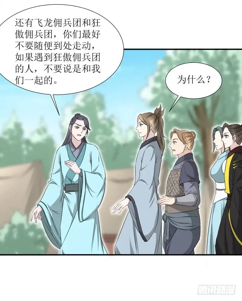 《爆宠狂妻之神医五小姐》紫狐？ 第11页