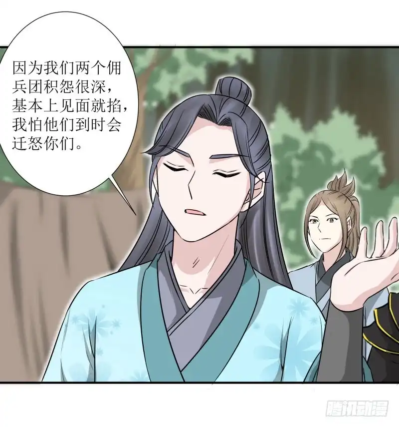 《爆宠狂妻之神医五小姐》紫狐？ 第12页