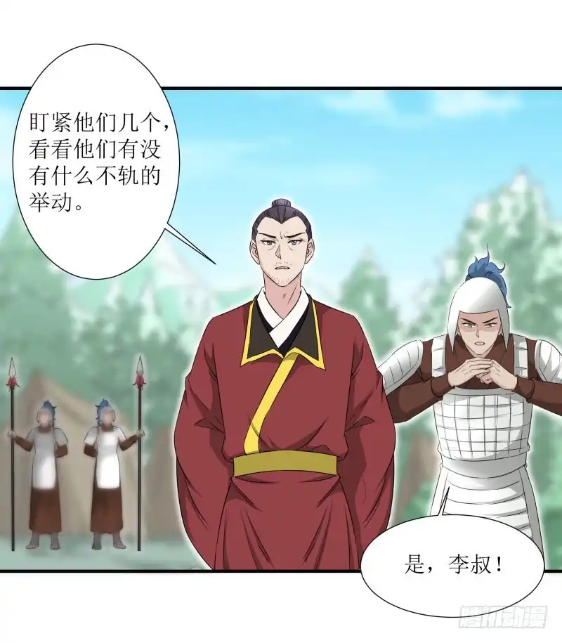 《爆宠狂妻之神医五小姐》紫狐？ 第7页