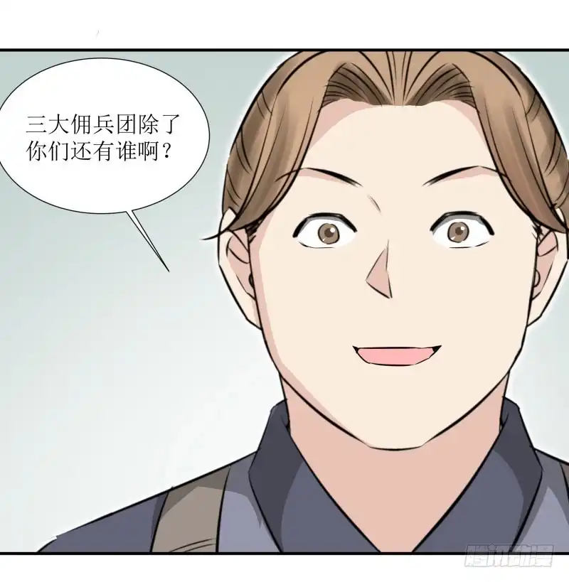 《爆宠狂妻之神医五小姐》紫狐？ 第10页