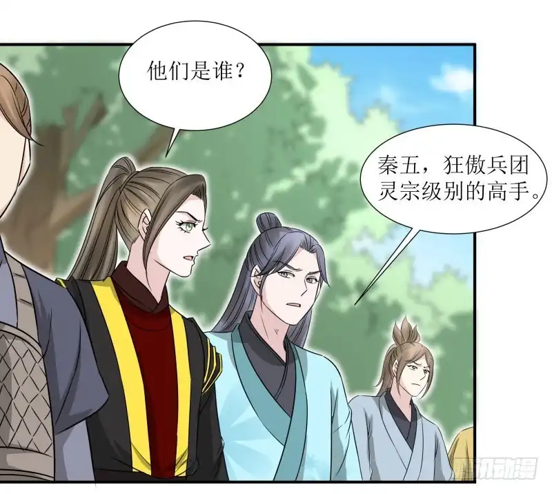 《爆宠狂妻之神医五小姐》紫狐？ 第25页
