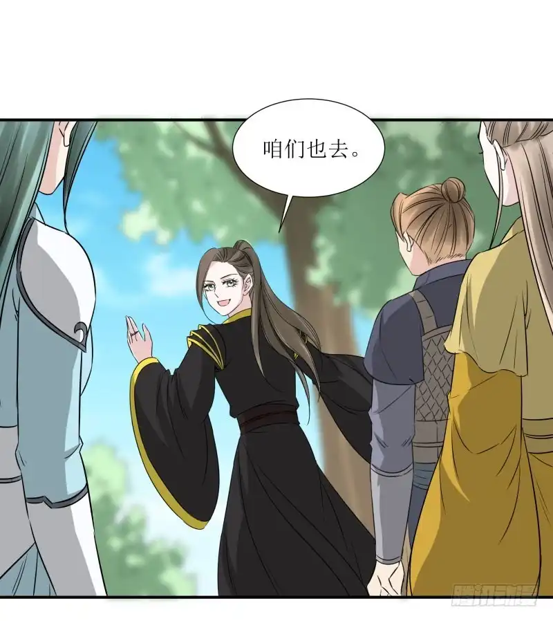 《爆宠狂妻之神医五小姐》紫狐？ 第17页