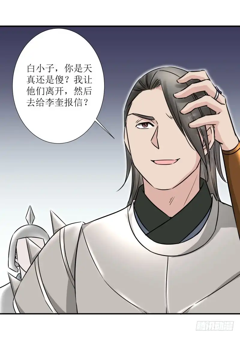 《爆宠狂妻之神医五小姐》紫狐？ 第27页
