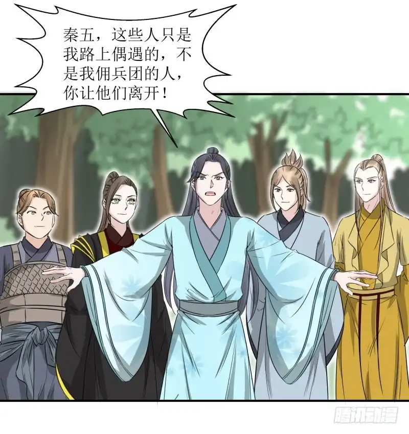 《爆宠狂妻之神医五小姐》紫狐？ 第26页