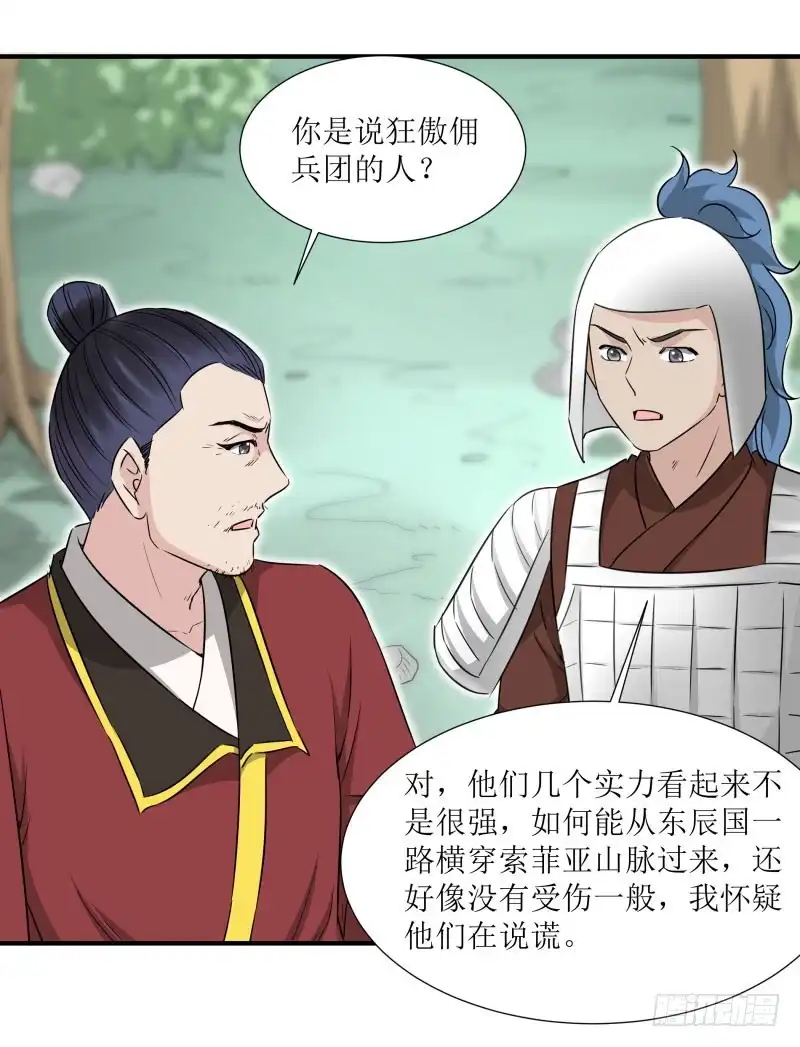 《爆宠狂妻之神医五小姐》紫狐？ 第5页