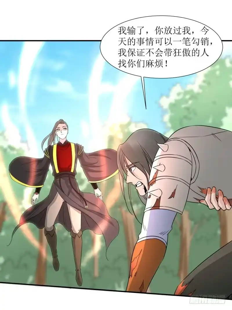 《爆宠狂妻之神医五小姐》哇！五级灵宗啊 第30页