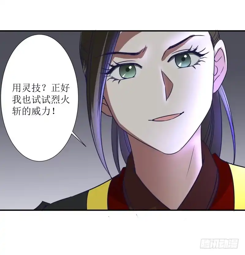 《爆宠狂妻之神医五小姐》哇！五级灵宗啊 第21页
