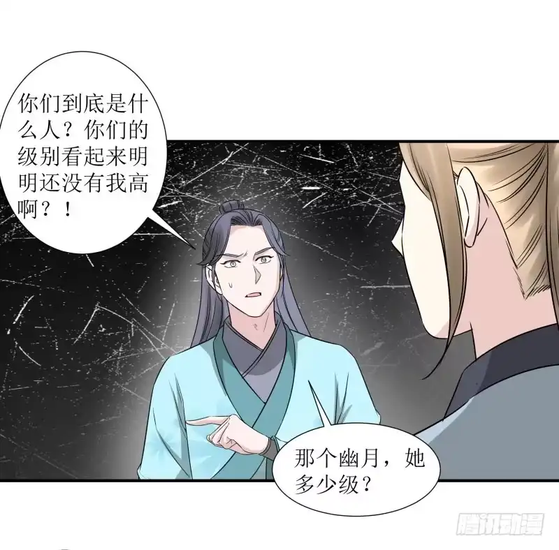 《爆宠狂妻之神医五小姐》哇！五级灵宗啊 第15页