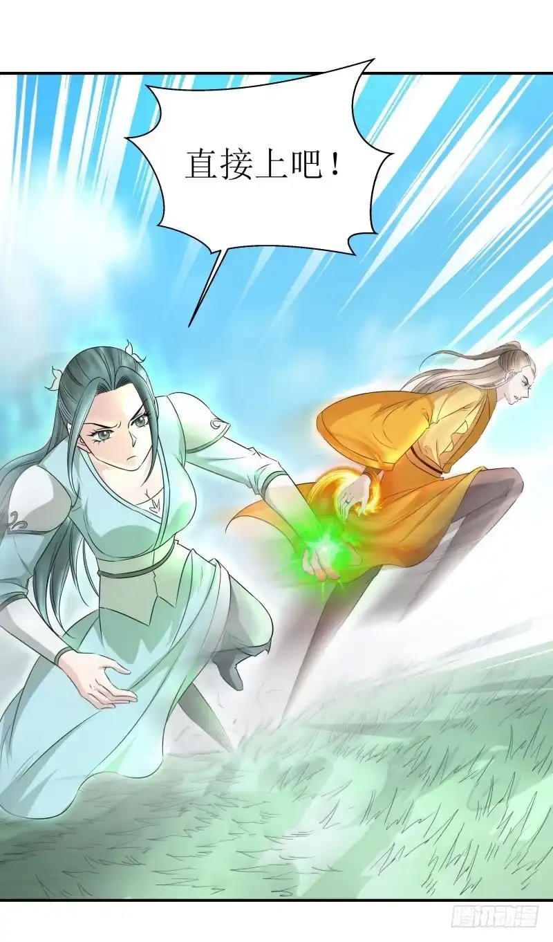 《爆宠狂妻之神医五小姐》哇！五级灵宗啊 第5页