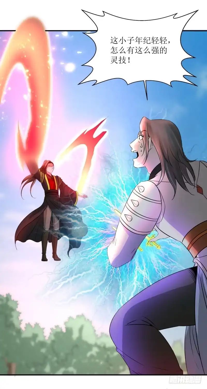 《爆宠狂妻之神医五小姐》哇！五级灵宗啊 第25页