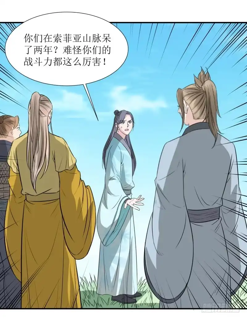 《爆宠狂妻之神医五小姐》哇！五级灵宗啊 第28页