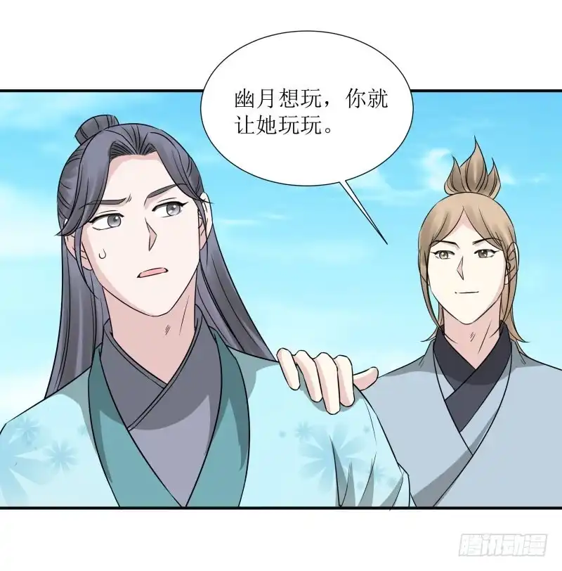 《爆宠狂妻之神医五小姐》哇！五级灵宗啊 第13页