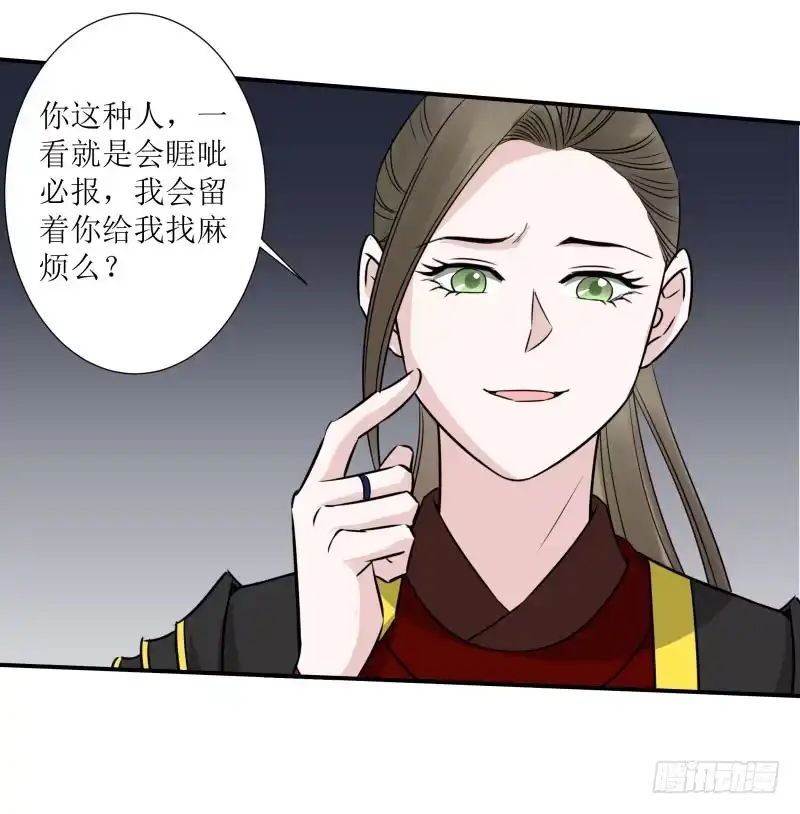 《爆宠狂妻之神医五小姐》哇！五级灵宗啊 第31页