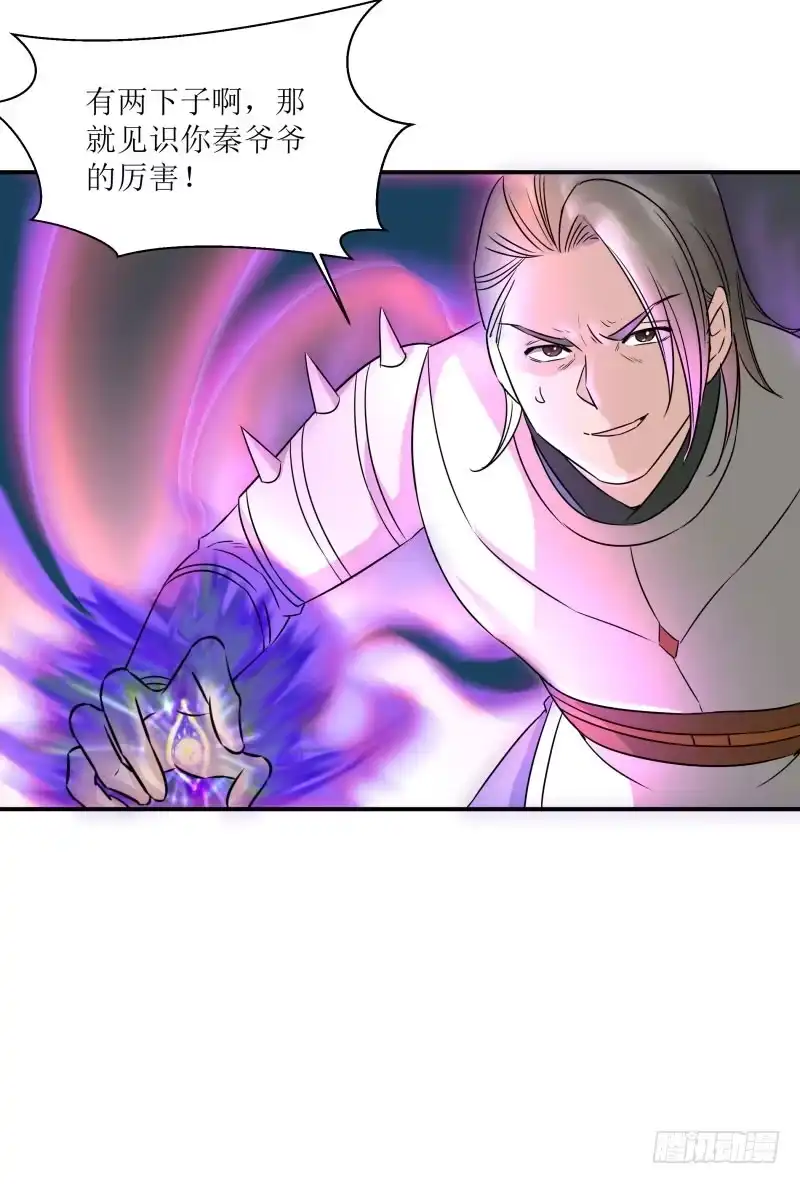 《爆宠狂妻之神医五小姐》哇！五级灵宗啊 第19页