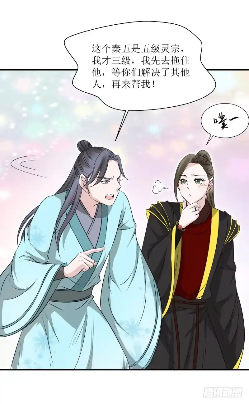 《爆宠狂妻之神医五小姐》哇！五级灵宗啊 第9页