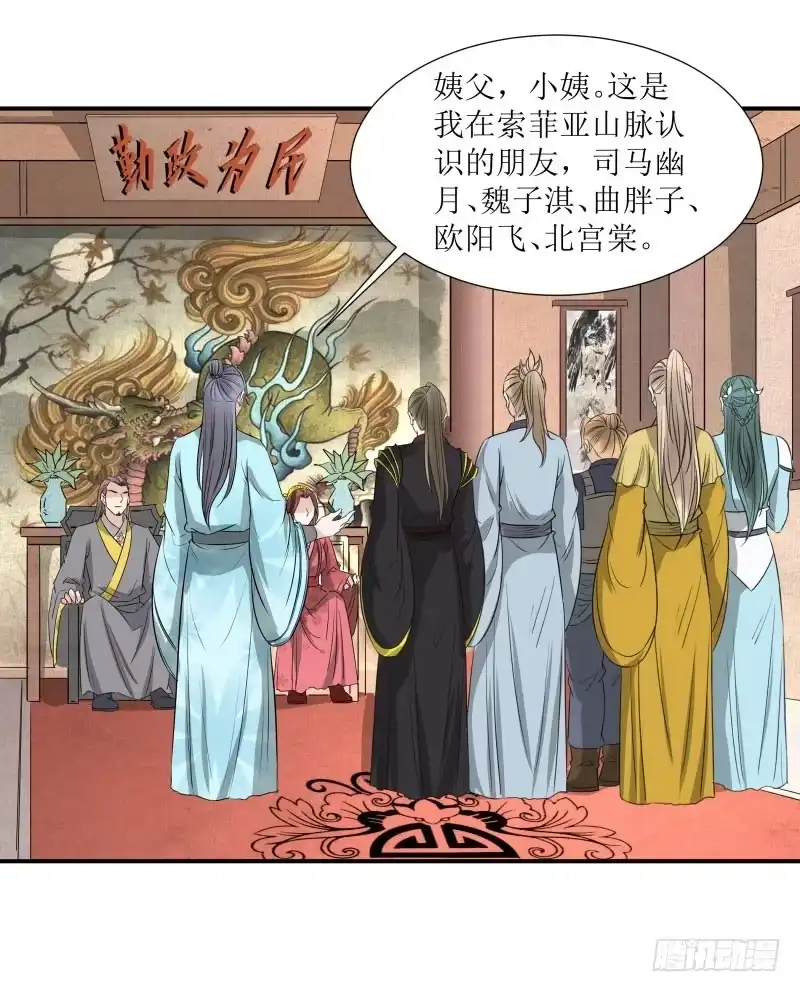 《爆宠狂妻之神医五小姐》斩草要除根 第31页
