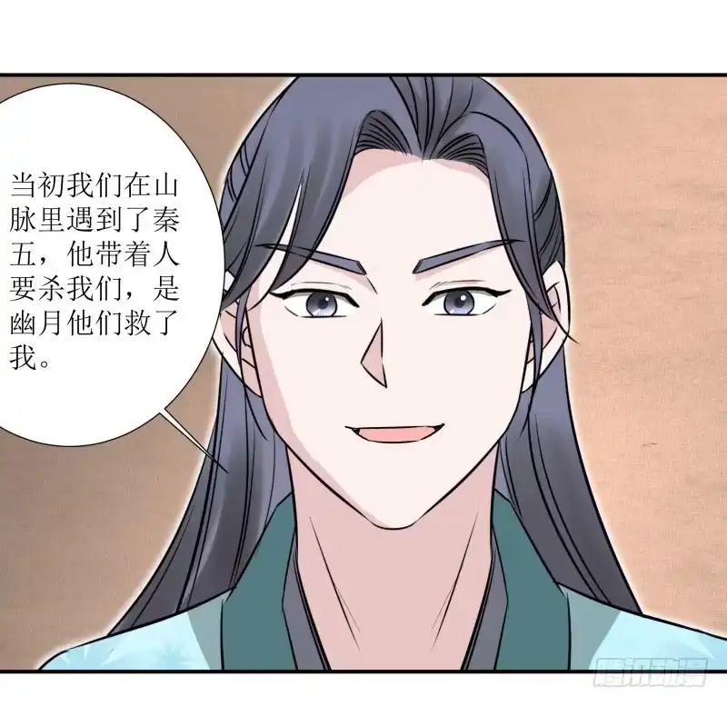 《爆宠狂妻之神医五小姐》斩草要除根 第32页