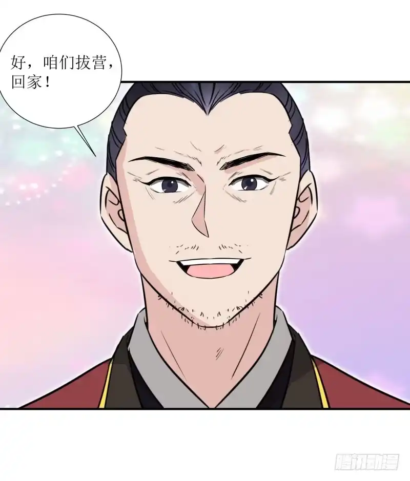 《爆宠狂妻之神医五小姐》斩草要除根 第17页