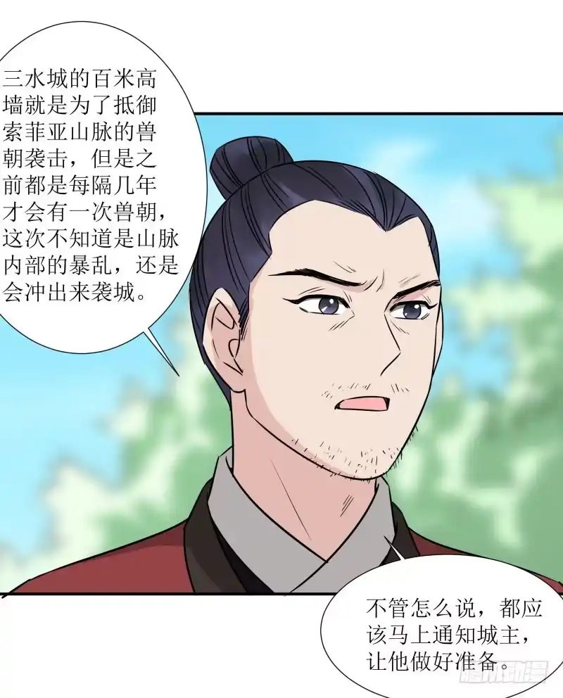 《爆宠狂妻之神医五小姐》斩草要除根 第25页