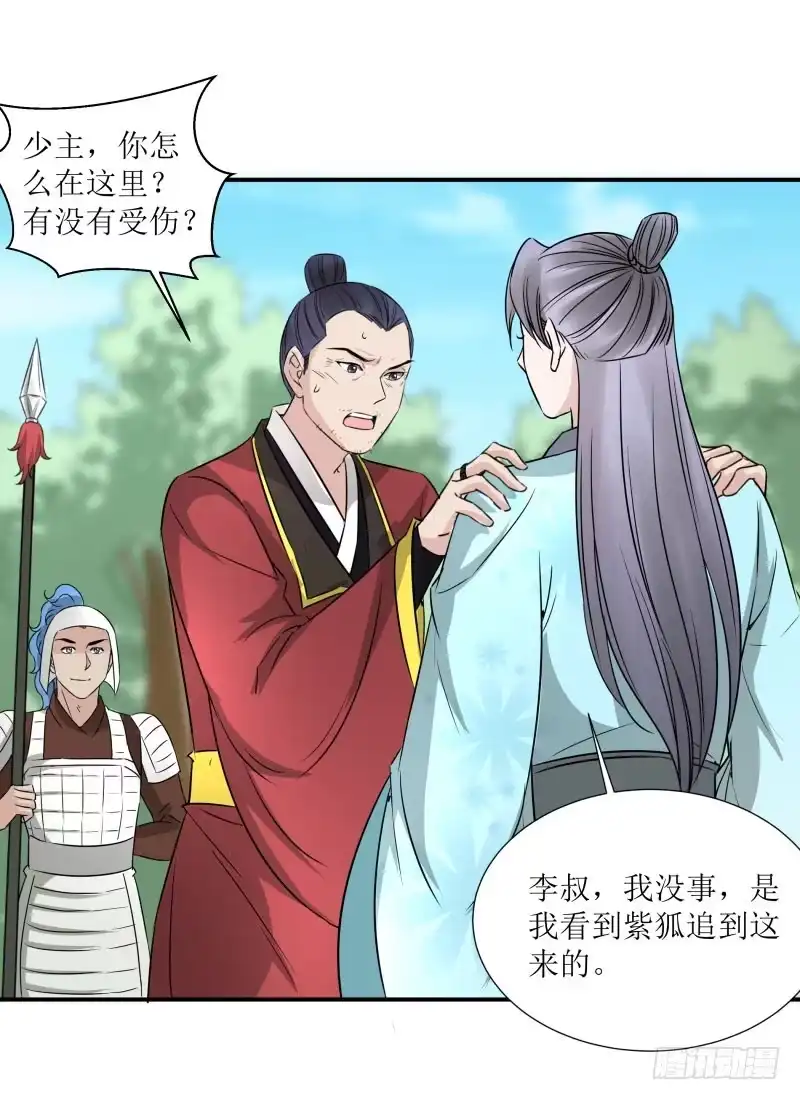 《爆宠狂妻之神医五小姐》斩草要除根 第9页