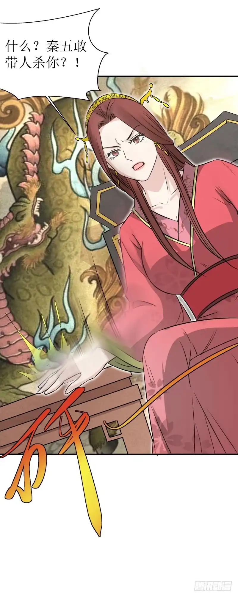 《爆宠狂妻之神医五小姐》斩草要除根 第33页