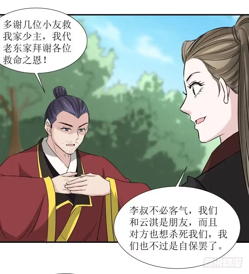《爆宠狂妻之神医五小姐》斩草要除根 第14页