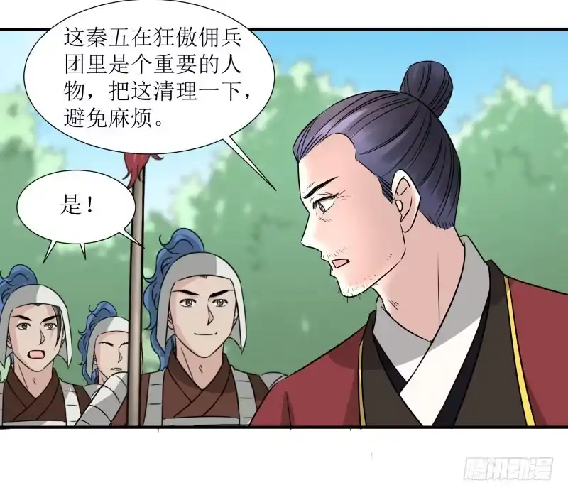 《爆宠狂妻之神医五小姐》斩草要除根 第15页
