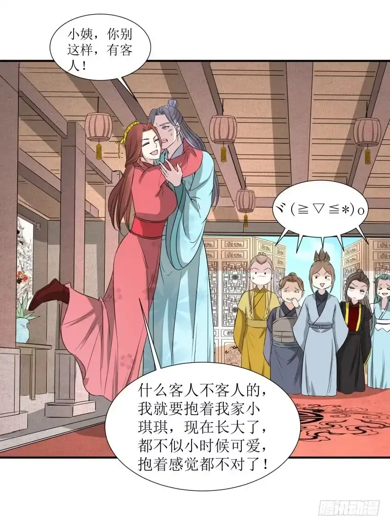 《爆宠狂妻之神医五小姐》斩草要除根 第28页